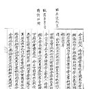 비변사등록 순조 13년 1813년 02월 25일 (음) 송암 선생자료 이미지