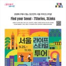 에스에이치투어주 이미지
