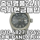 부산중고명품매입판다럭스 이미지