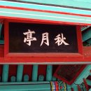 천경대3 이미지