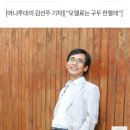 문재인 대통령이 신고, 유시민 작가가 모델이었던 구두 AGIO 이미지