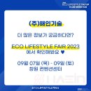 (주)해인기술
