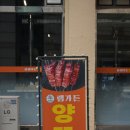 황금가든 | [영등포구 신길동 양꼬치 맛집]: 램가든양꼬치_양갈비살, 양꼬치, 황금양고기, 온면 후기 및 주차정보!!