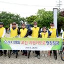 오산 자전거 도로 이미지