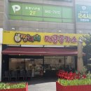 둥둥돈까스 | 신중동 맛집 짱이네 매콤돈까스&amp;냉면 웨이팅 솔직후기