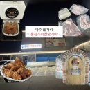 해동참숯가마사우나 | 파주 홍삼스파 참숯가마 사우나 방문 후기 (숯가마+바베큐+장어 무한리필)