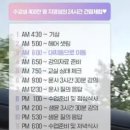 대한민국 사교육 스타강사 1티어 이지영 강사의 하루일과 공개 ㄷㄷㄷ. gif 이미지