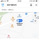 파주 맛집 추천 이미지