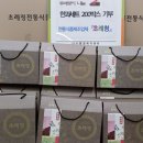 초례청