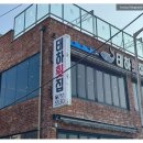 태하횟집 | [제주공항맛집] 제주 태하횟집에서 모듬회코스 후기, 주차*네이버예약 방법