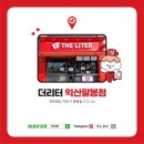 더리터 익산팔봉점 이미지
