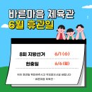 바른마음 체육관 이미지