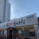 남원본가추어탕(시청점) 이미지