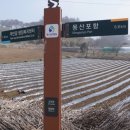 토진2리경로당 | 서해랑길 태안 66-1코스(몽산포항 몽대포구 ~ 용신 1리 마을회관)