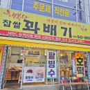 행복한찹쌀호떡 이미지