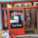 이화루 이미지