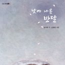 낮에 나온 반달(윤석중/김용철)*** 이미지