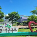 창녕생태곤충원 이미지