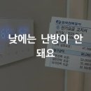 심야전기 보일러 전기세, 기대와 달랐던 현실 후기