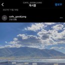 카페고옥정