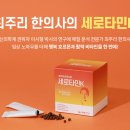 이시형한의원 | 내돈내산 수면비타민 후기 요즘 힐링 루틴에 추가된 최주리 한의사의 세로타민K