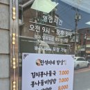 민석이네콩나물국밥