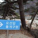 무릉요선 이미지