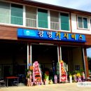 광명카서비스 이미지