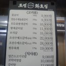 조선화로 금호점 이미지