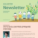 한국노인복지학회 춘계학술대회 (5.26) 이미지