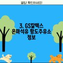 항도주유소 이미지