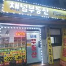 영부동산공인중개사사무소 이미지