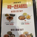 용호동낙지 신세계의정부점 | 의정부역 맛집 추천, 용호낙지 신세계의 정부점 낙차새 먹고 온 후기