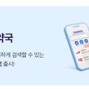 가까운우리약국 이미지