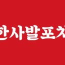 한사발 이미지
