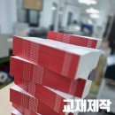 국제인쇄소