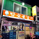 탑갈비 네이버블로그
