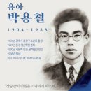 용아박용철기념사업회, 용아 심포지엄 및 용아문화대상 시상금 기탁식 성료
