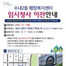 수내2동 주민센터 이미지