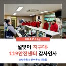 반여119안전센터 이미지