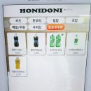 도니호니