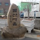 봉대마을 이미지