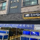 추자섬바당