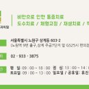 새봄마취통증의학과의원