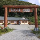 용인펜션 한옥펜션수진당 에버랜드와 민속촌 접근이 좋은 펜션 !