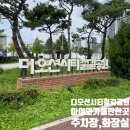디오션시티 철길공원 | 군산 아이랑 가볼만한곳 디오션시티철길공원 공영주차장 화장실
