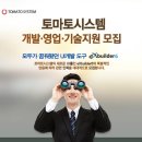 토마토 인력 전자신문