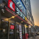 맛닭꼬김포 - 김포시 양도로19번길 33 | 맛닭꼬김포