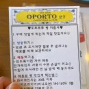 오포르투