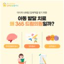 아이숲아동발달센터